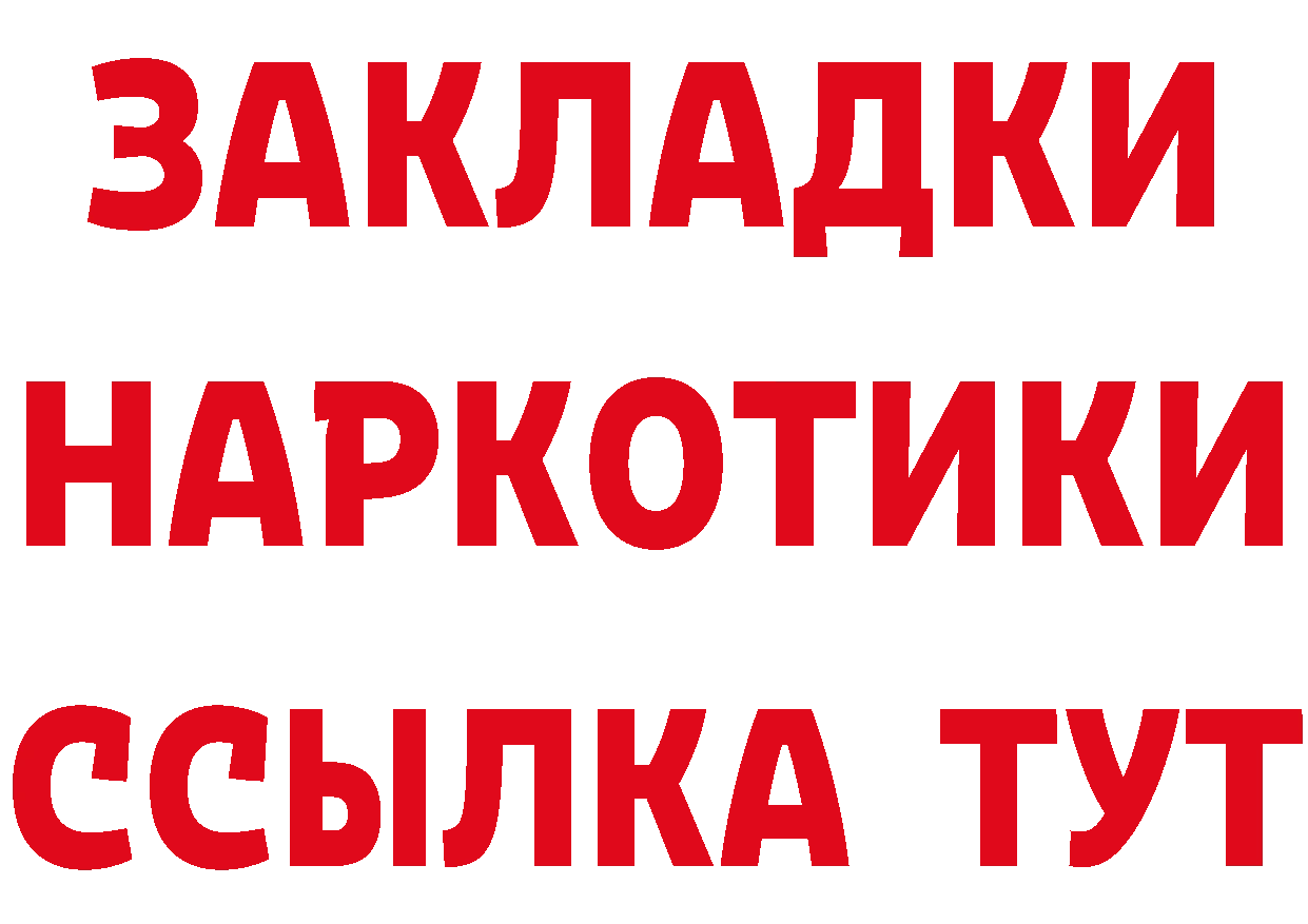 ГЕРОИН Heroin ССЫЛКА дарк нет blacksprut Николаевск-на-Амуре